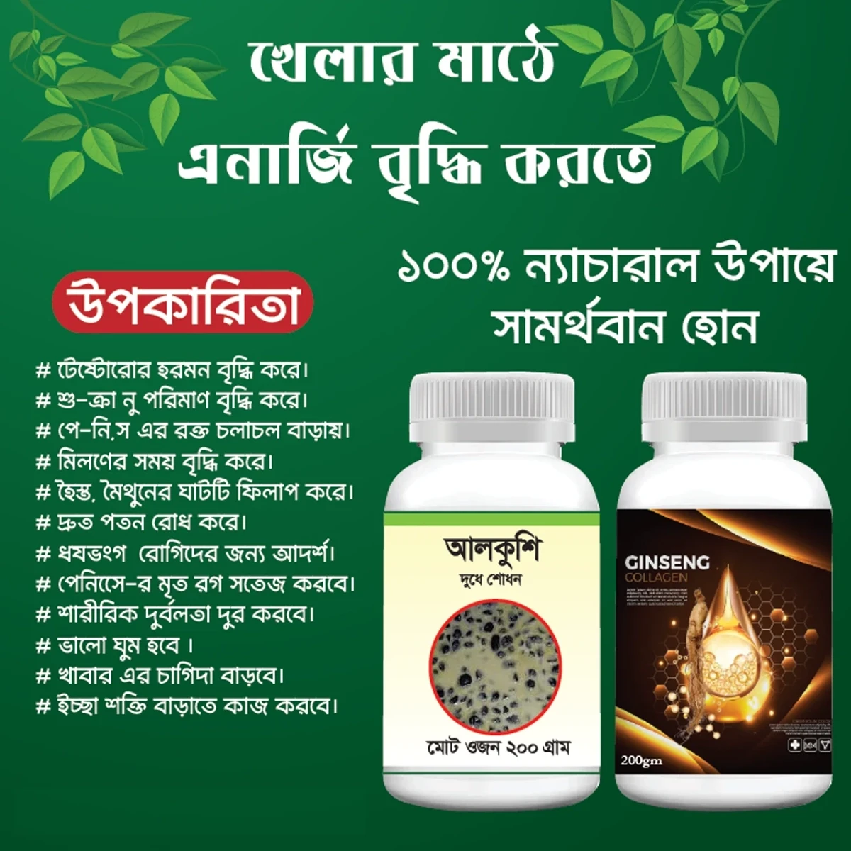 ডাবল পাওয়ার প্যাকেজ মাড্যাম মাফ চাইবে